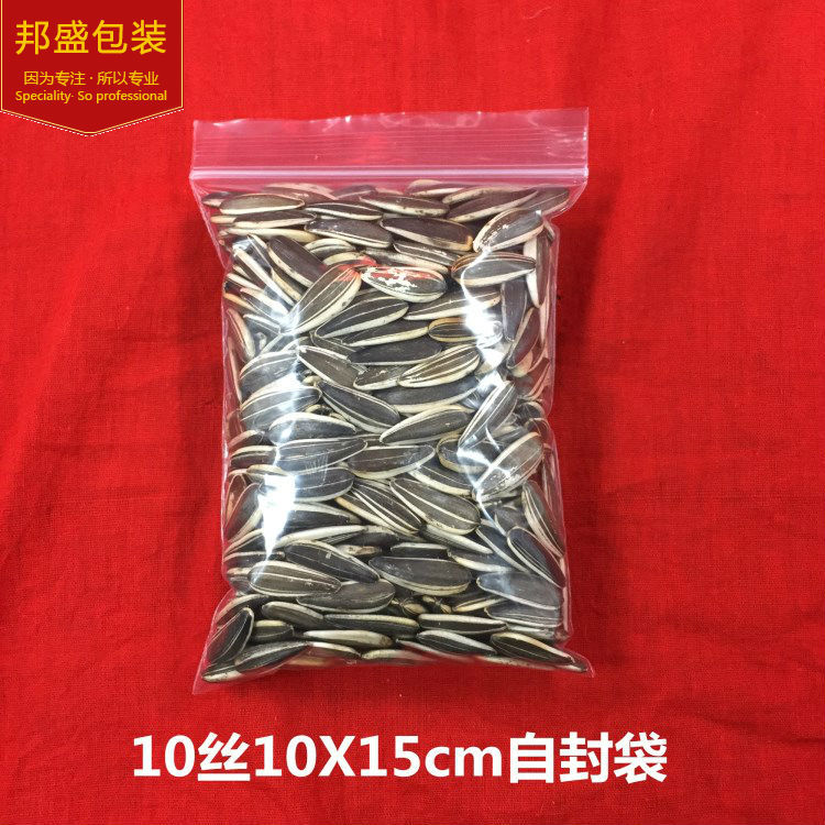双面10丝10*15cm自封口袋，塑膠袋由任小药袋，密实袋 自产自销