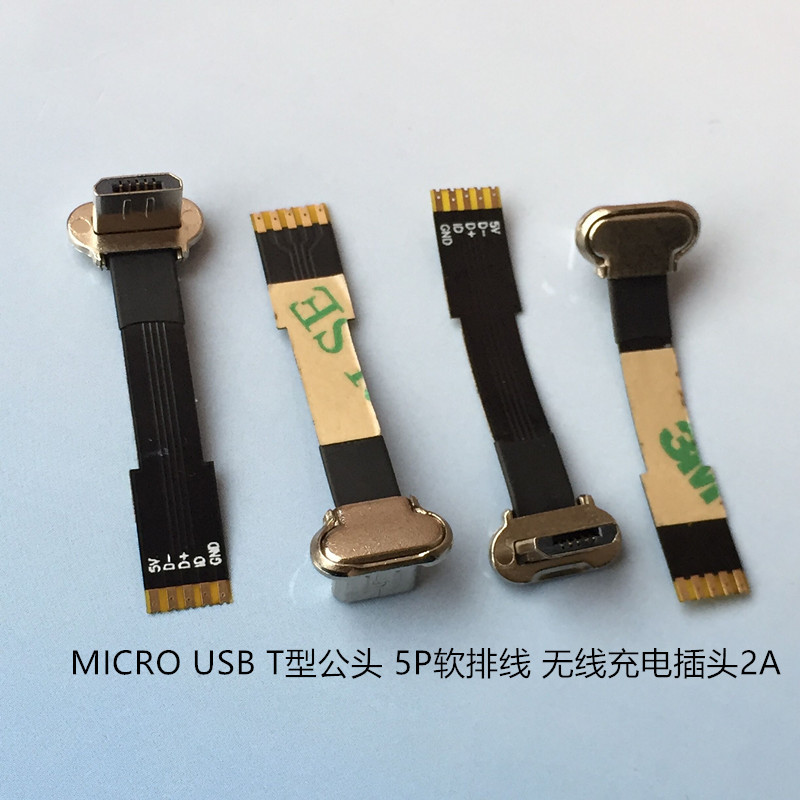 QQ图片20171120171314_副MICRO USB
