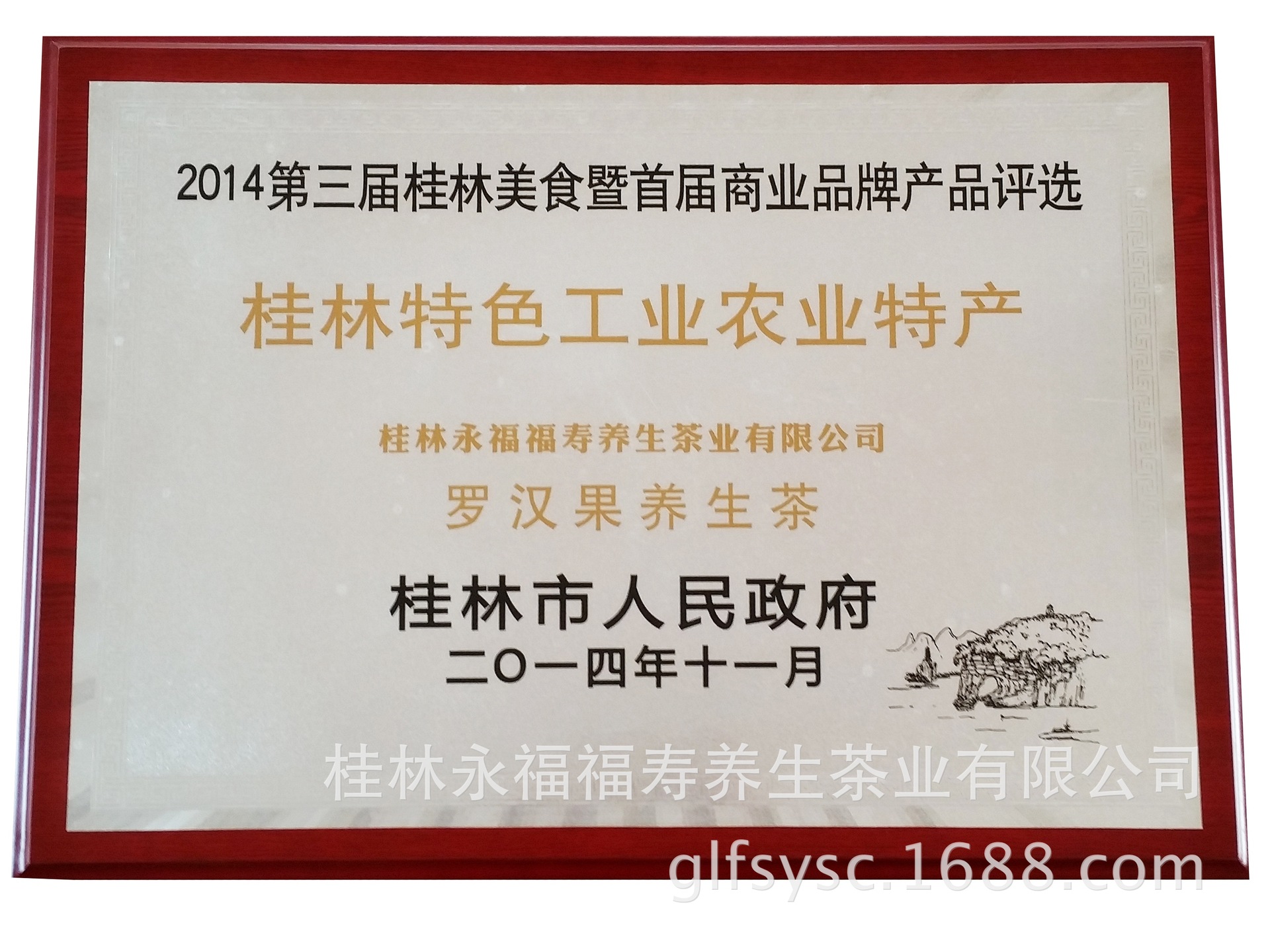 罗汉果农业特产