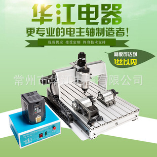 Исходная фабрика New 6040 Carving Machine 4 Axis Huajiang Electric производитель прямой продажи