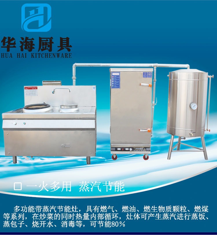 南通酒店厨房厨具 不锈钢商用设备 饭店环保 余热回收节能灶具