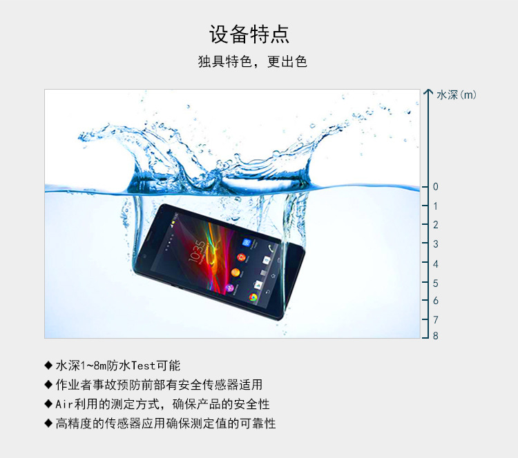 DMC OBET1.0手机整机防水气密性泄漏测试系统设备特点：水深1~8m防水Test可能。作业者事故预防前部有安全传感器适用。Air利用的测定方式，确保产品的安全性。高精度的传感器应用确保测定值的可靠性。简单的Jig交替实现Model Change容易。