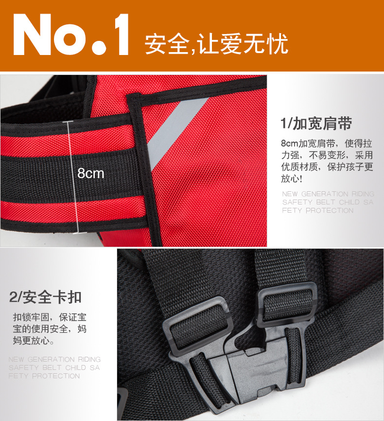 4-7骑行安全带大_05