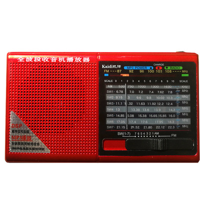 全波段收音机调频FM调幅AM短波SW插卡收音机老人半导体随身听音箱