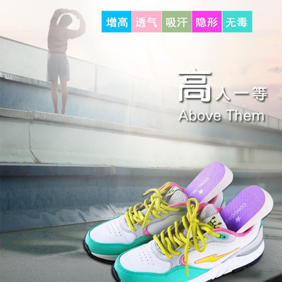 超高弹性隐形气垫吸汗防臭防汗内增高鞋垫后跟垫子半垫一元两元店