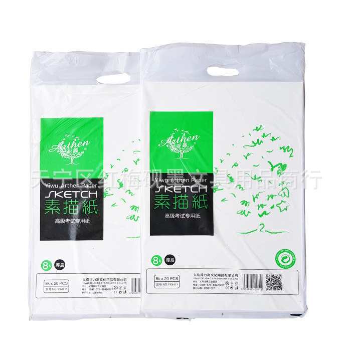 8K素描纸