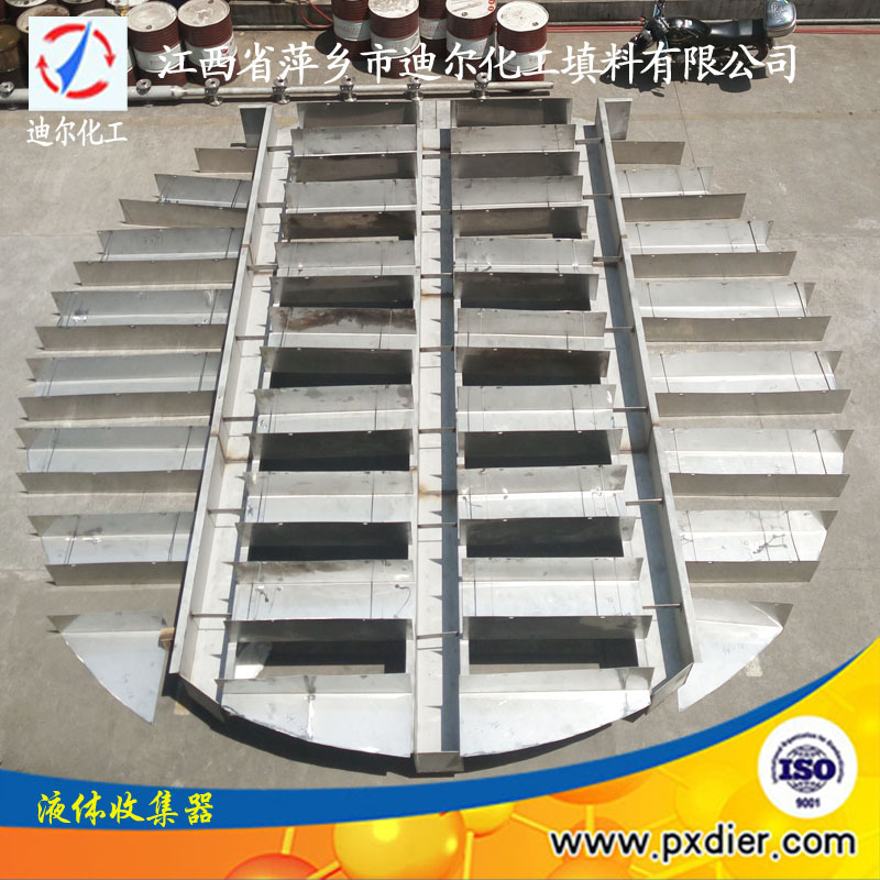 【专业 厂家供应】316L不锈钢液体收集器  金属塔内件