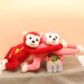 批发趴猴长臂猴子香蕉猴小公仔毛绒玩具婚庆抛洒创意玩具玩偶吊猴