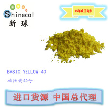 ������� ӫ�� ���� ˮ��īˮȾ�� ���Ի�40�� 29556-33-0