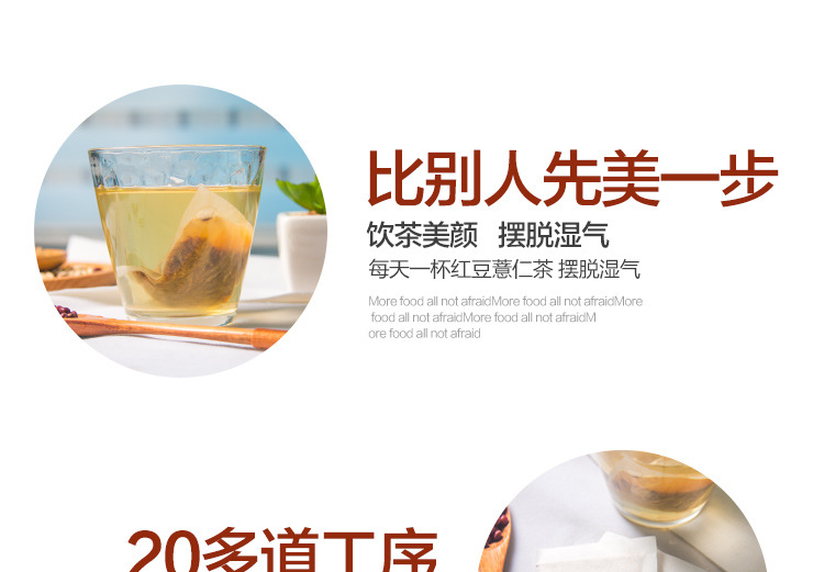 婉明红豆薏仁详情页(1)_07