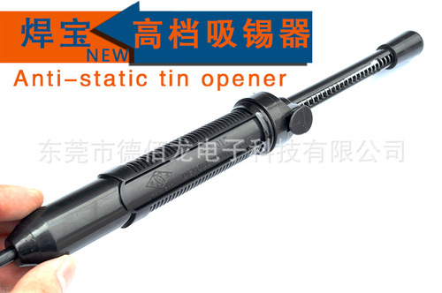 Welding treasure HB-017 black anti-static solder absorber can pass the static test large desoldering rework solder absorber