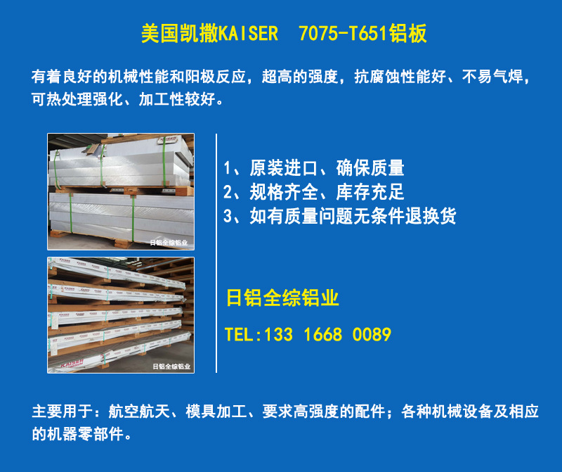 �ͼ�7075�T�O