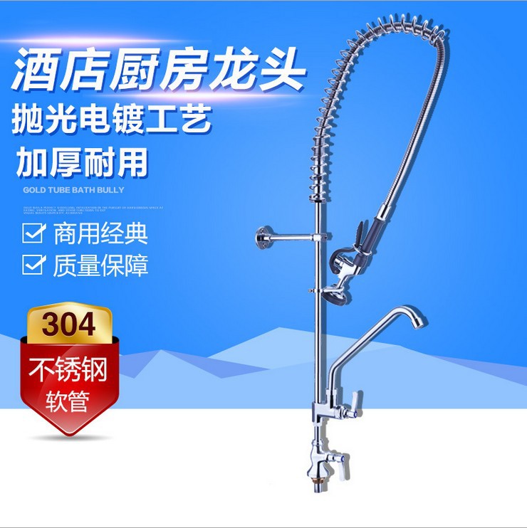 Straight rod accessories for restaurant kitchen faucets, high-pressure shower head faucet pull-out spring accessories for catering dishwashers undefined