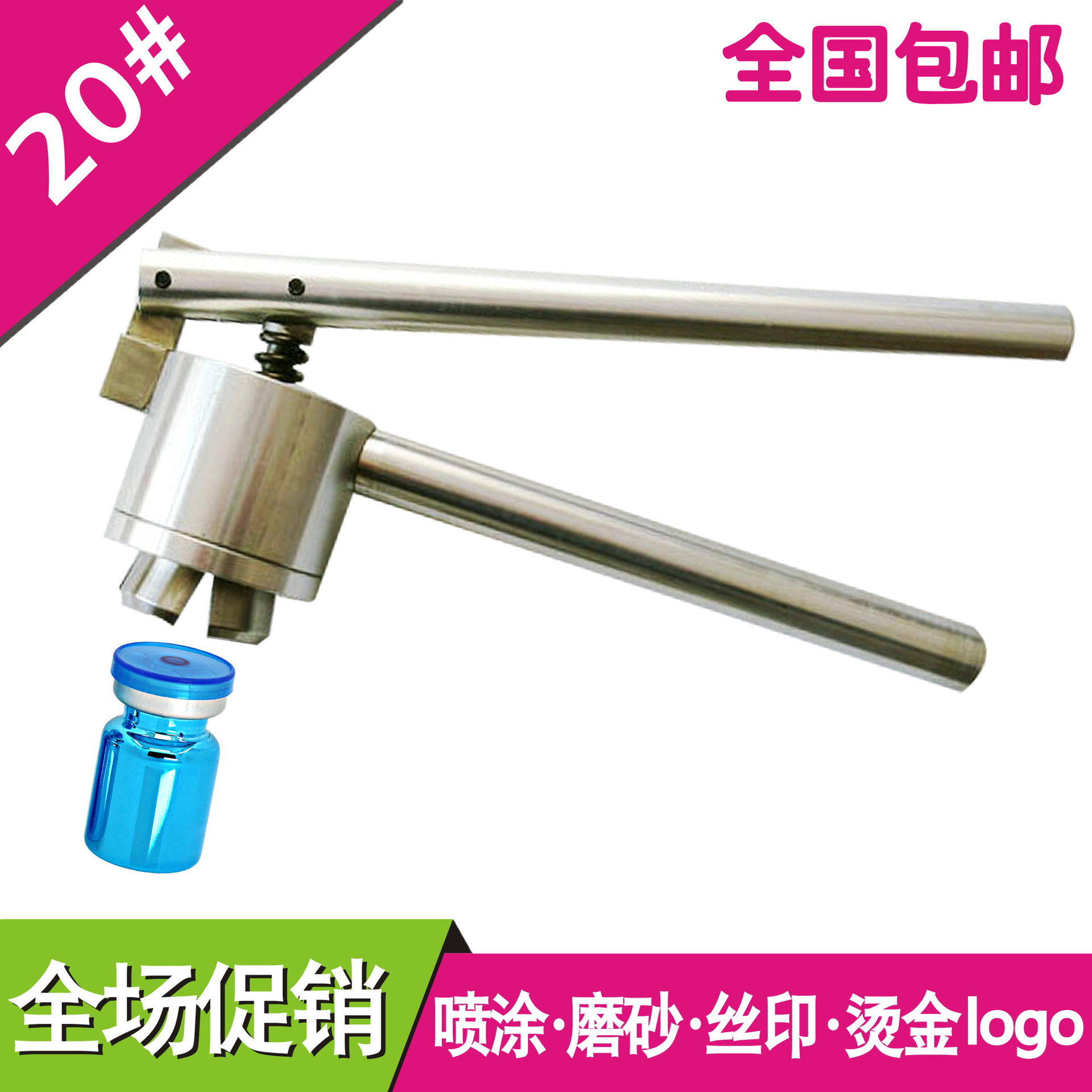 西林瓶压盖钳 压盖器 不锈钢手动封口机 安瓶用 精久耐用20牙