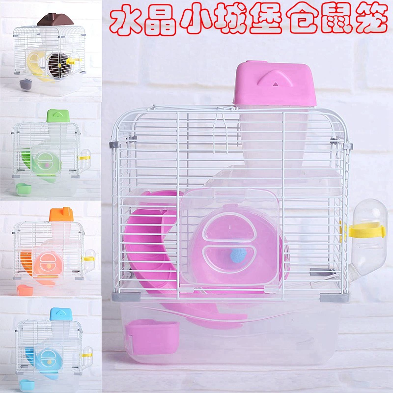 Хрустальный уголок Цвет небольшой замок хомяк клетка двухслойная вилла поставляет игрушки Золотой медведь клетка Заводской магазин