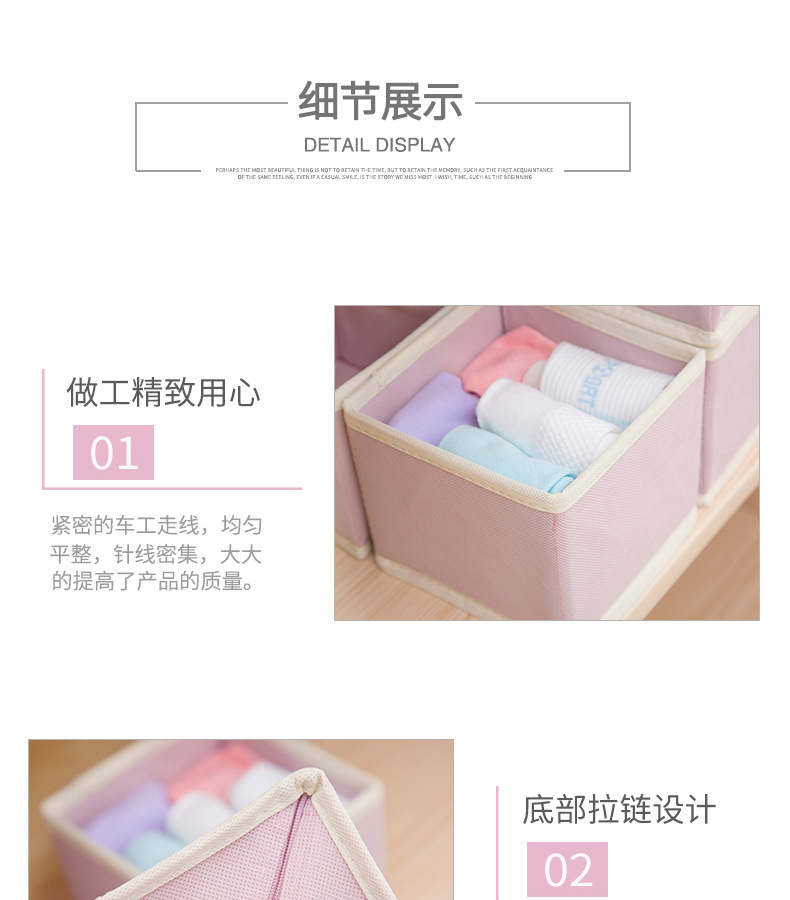 六件套内衣收纳盒_06