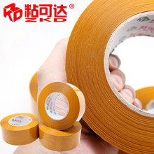 品质保证 米黄色胶带 胶带5.5cm 黄色胶带封箱带 包装 打包胶带