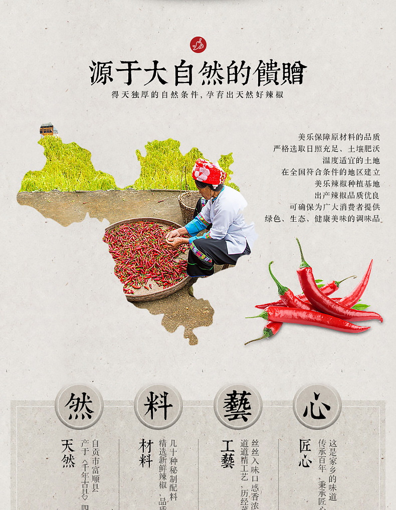 4.5kg富顺香辣酱-790_02