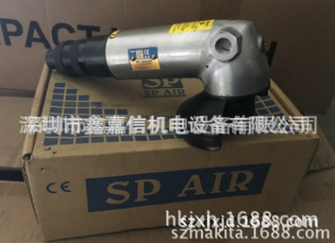 SP-1254G特价现货 批发零售日本SP AIR日信 气动磨光机SP-1254G