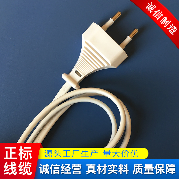 欧洲认证欧标AC电源线 VDE欧式电源线两芯二脚插头小家电插头线