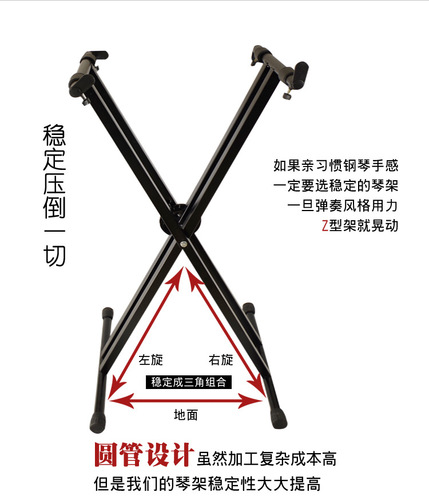 Double-tube electronic keyboard