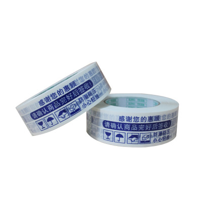 Reid Customized Printing pack Tape wholesale blue Warnings bandwidth 4.5*2.5 Sealing tape