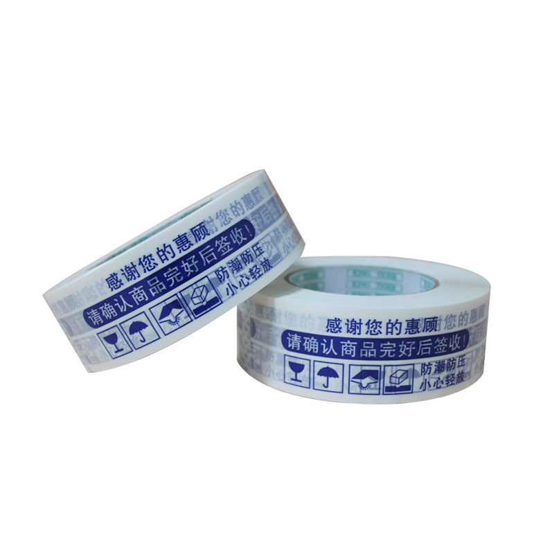 Reid Customized Printing pack Tape wholesale blue Warnings bandwidth 4.5*2.5 Sealing tape