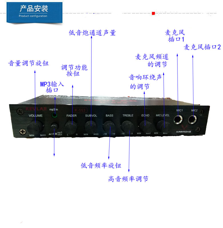 均衡器553安装说明1
