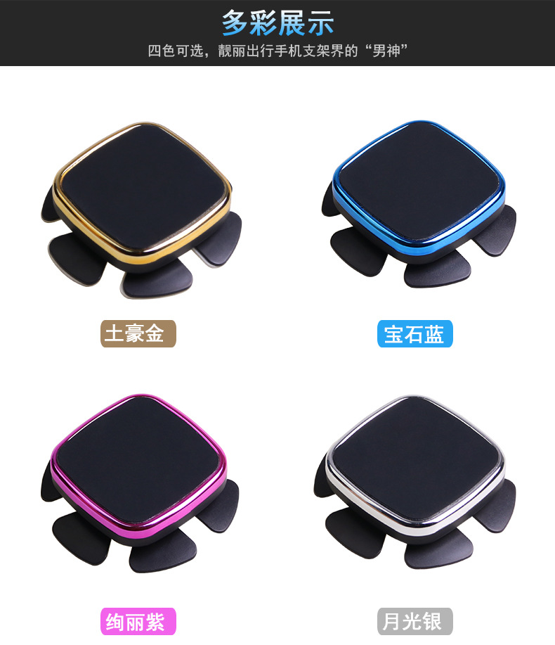 车载多功能磁性手机支架_02