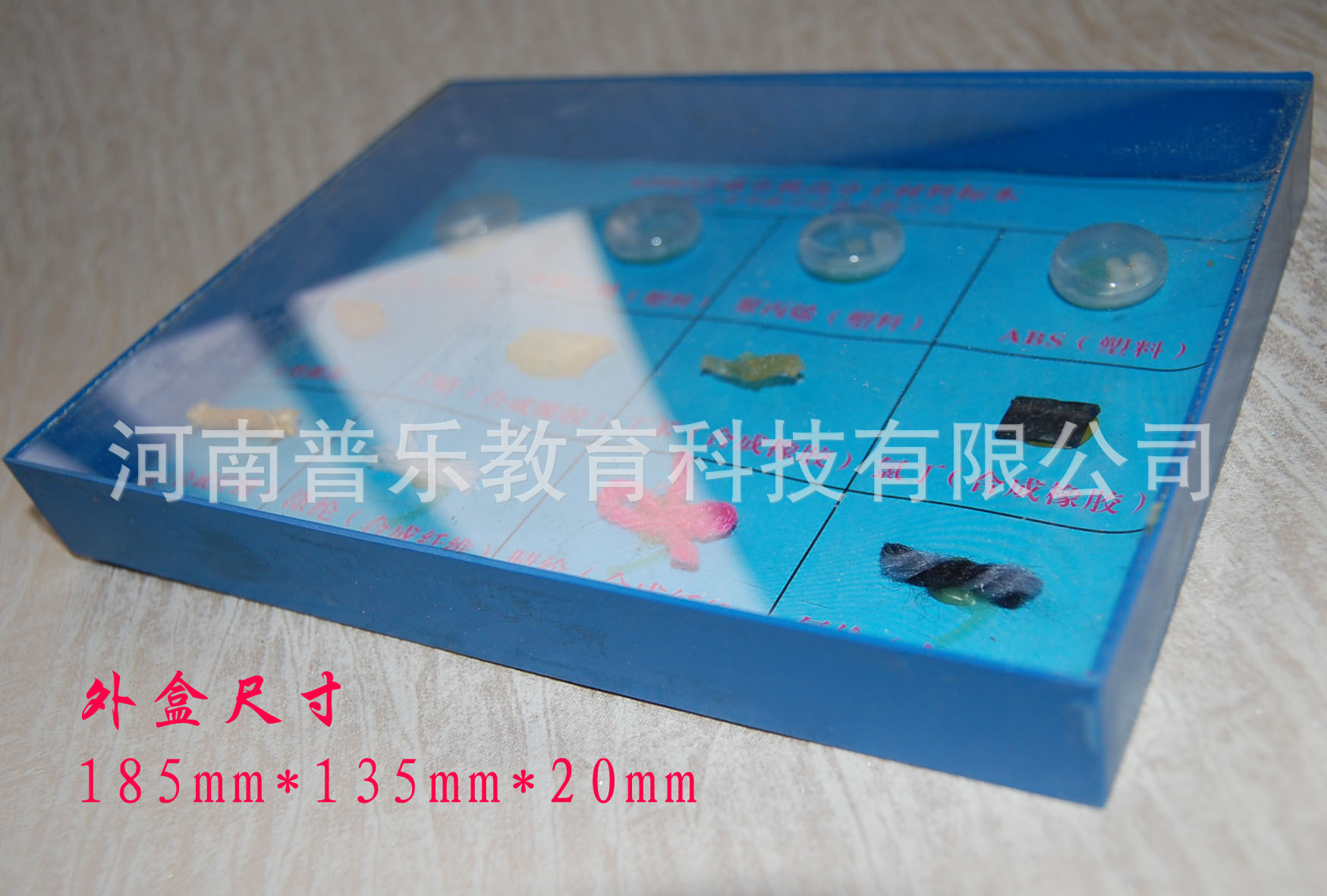 生物教学器材-合成有机高分子材料 42003 小学