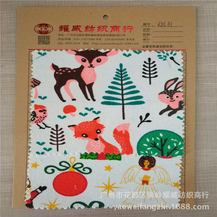 儿童卡通动物长颈鹿白天鹅Christmas tree大象猫咪帆布印花面料|ru
