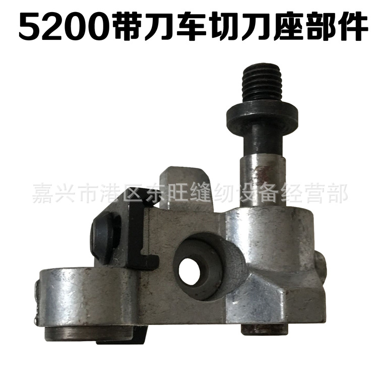 5200刀车切刀离合支架组件 带刀缝纫机配件 B4103-522-000