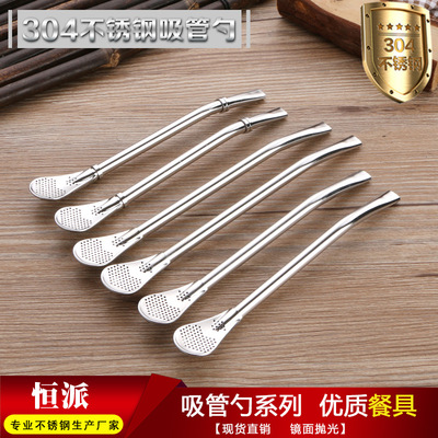 304 Stainless steel straw Yerba Mate Straw spoon originality Coffee spoon Western stir Filter spoon Customizable logo