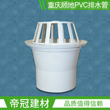 �ؑc�UPVC��ˮ�ܲ����110 160��̨��©PVC��ˮ�ܵ��ܼ�