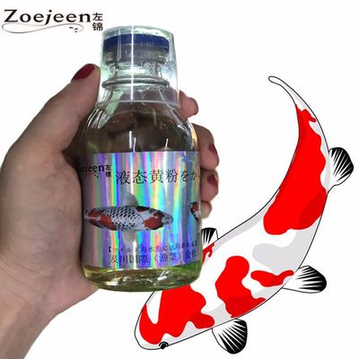 左锦水族观赏锦鲤鱼药黄粉鱼缸烂尾烂鳍乌龟腐皮腐甲肠炎液体黄粉|ms