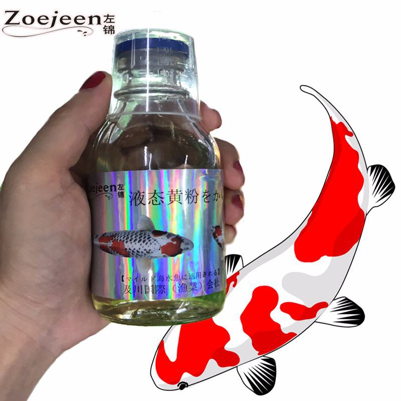 左锦水族观赏锦鲤鱼药黄粉鱼缸烂尾烂鳍乌龟腐皮腐甲肠炎液体黄粉|ms