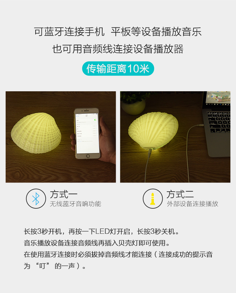 贝壳音乐夜灯2_07