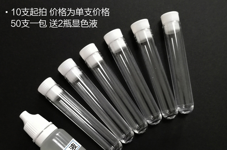 甲醛试管详情页_02