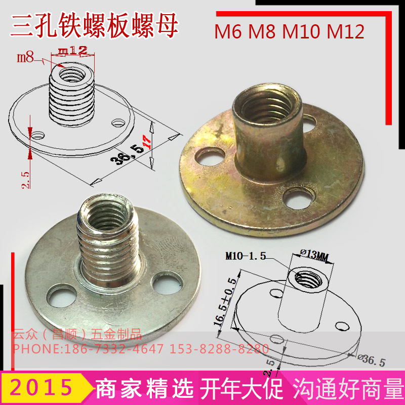 铁板螺母彩锌10