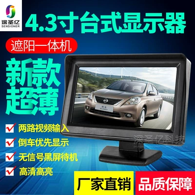 rear view display 12V — Car display