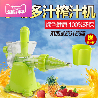 gift Manual Juicer household Mini children Juice machine children fruit juice Vegetables Hand shake Juicer