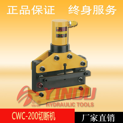 Hydraulic cutting machine scheduling CWC-200 Copper Cutting machine Bus bar processor Silver Hydraulic Tools direct deal