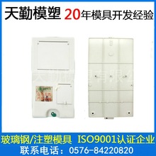 浙江SMC玻璃鋼電表箱模具廠家玻璃鋼光纜保護盒模具電表箱模具廠