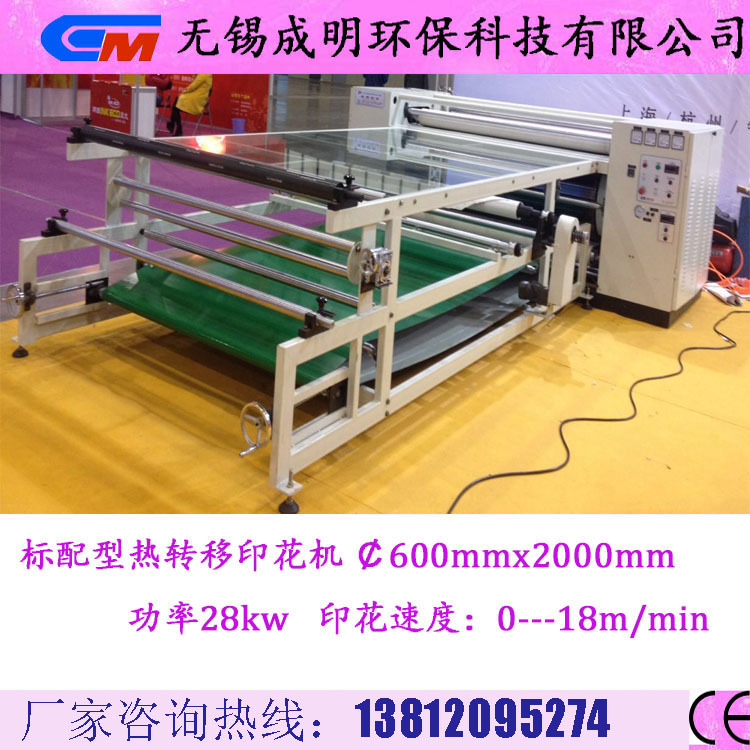 标配型印花机