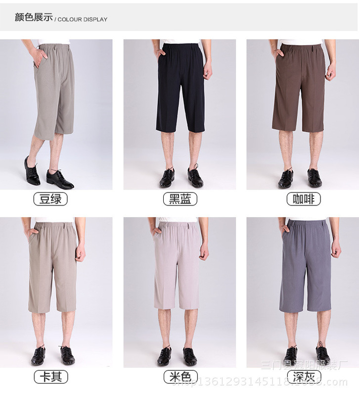 Middle-aged and elderly men's summer casual elastic waist silk-like cropped trousers men's thin loose straight trousers large size cropped trousers