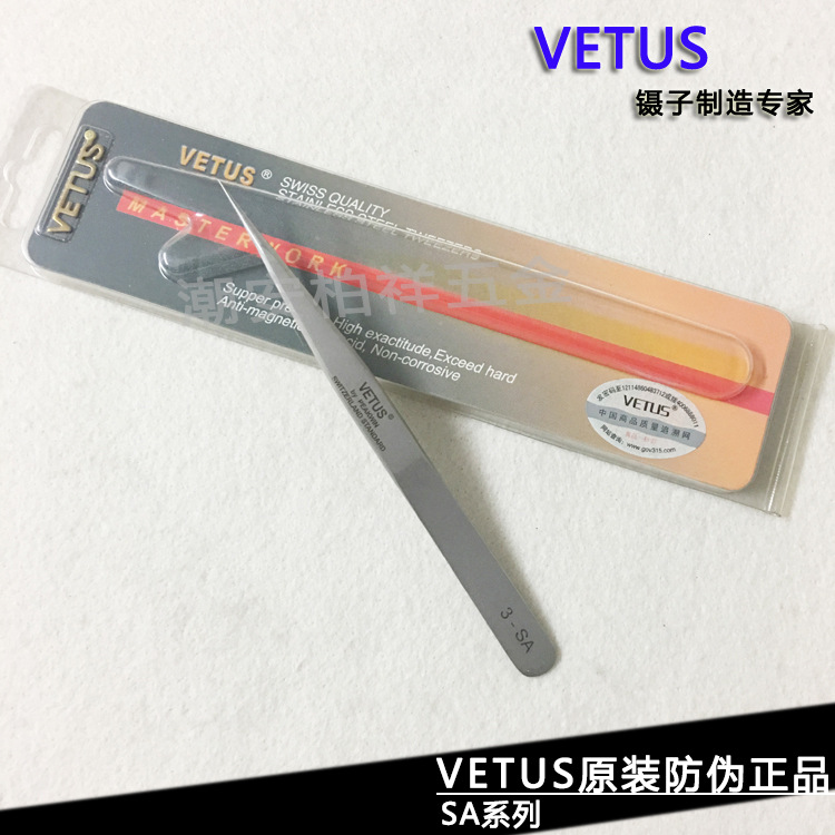 VETUS镊子原装防伪正品3-SA 直尖头加硬耐磨高精密不锈钢镊子