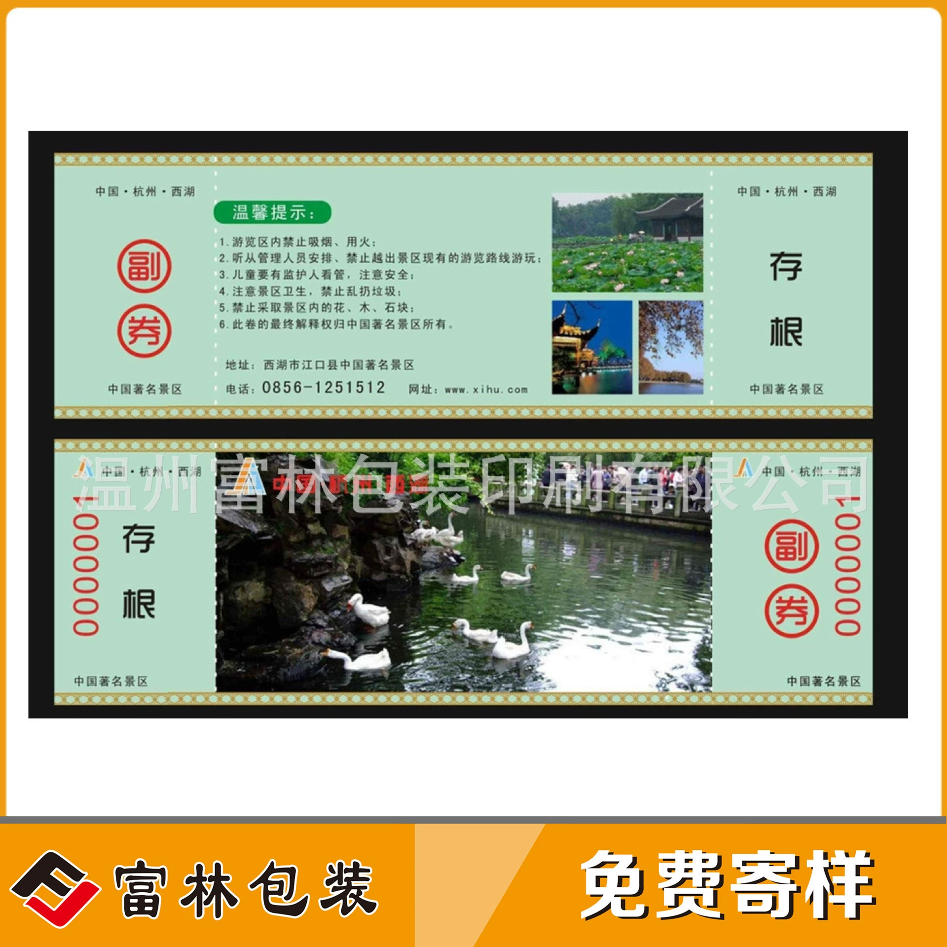 Подгонянный соединяясь машины стреляя ваучер обмена сценического электронного одиночного серебряного горячего серебряного tearable