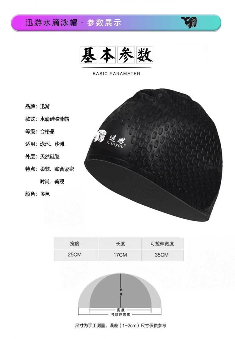 水滴泳帽详情_02