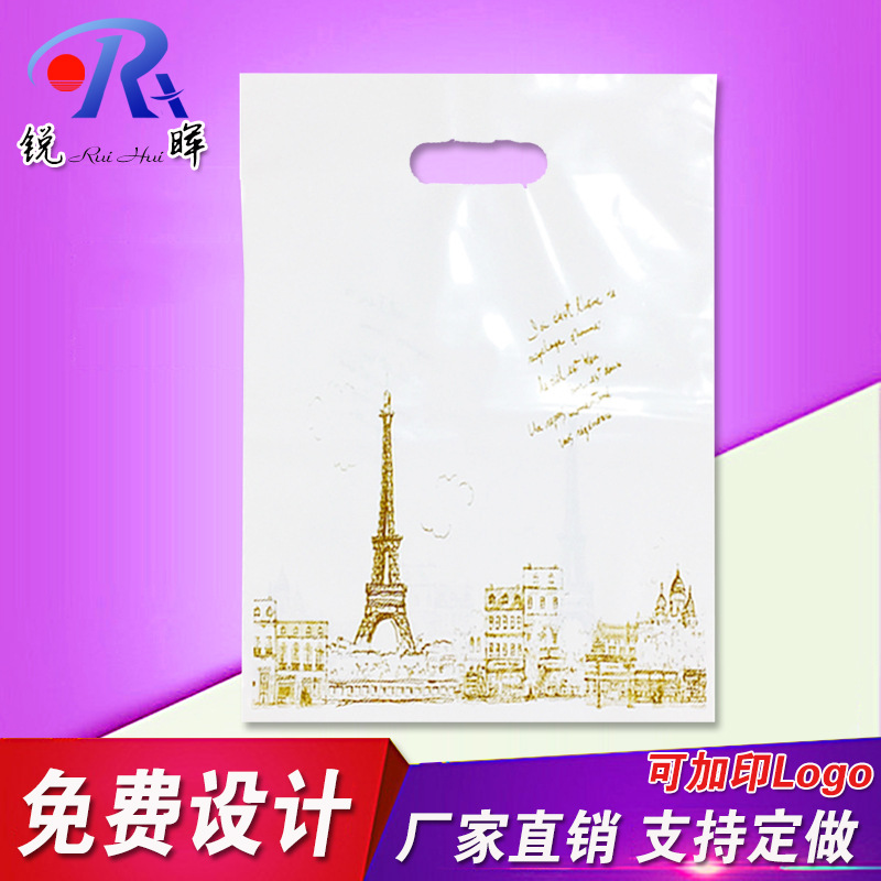 厂家批发礼品袋子 平口冲孔塑料手提袋 女装童鞋包装购物袋 现货