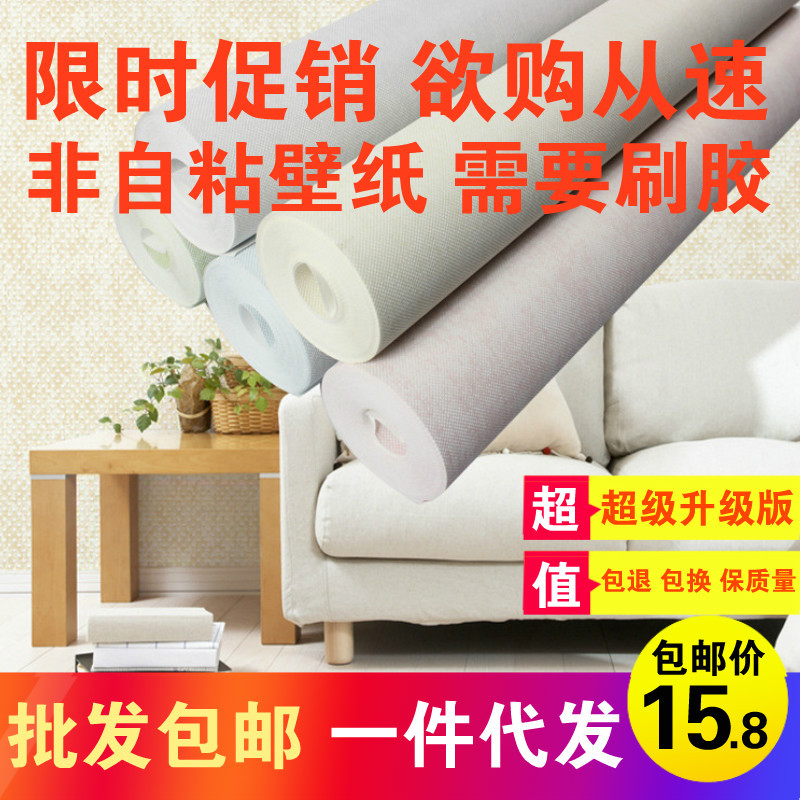 简约凹凸颗粒纯色墙纸现代简约壁纸客厅卧室素色净面无纺批发包邮